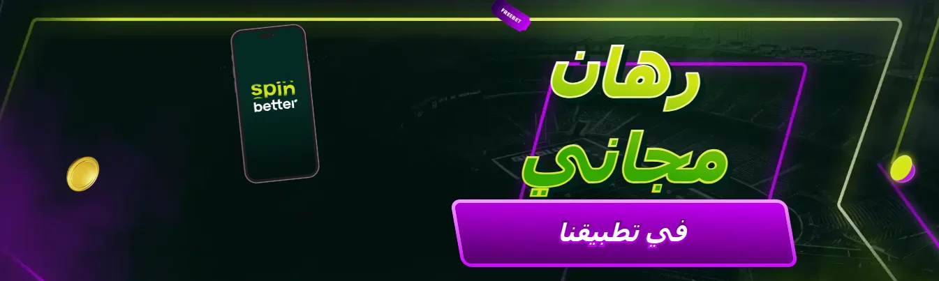 SpinBetter bonus SpinBetter bonus